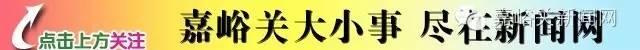 2019年嘉峪关市科技创新大会召开-1.jpg