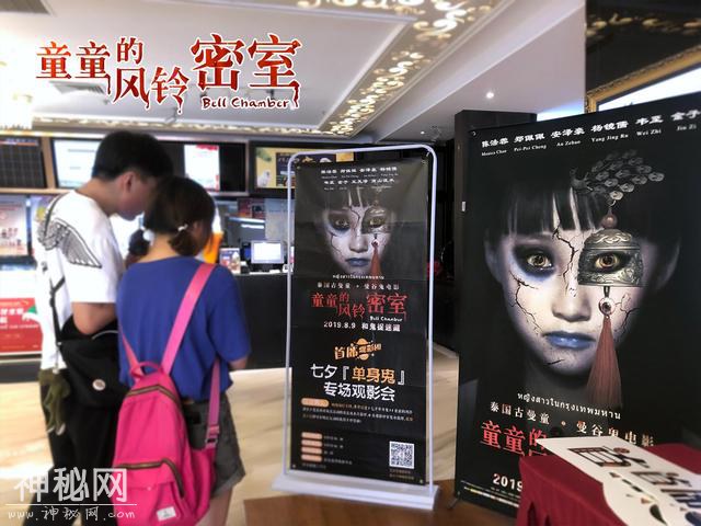 泰国古曼童恐怖电影《童童的风铃密室》强势登顶恐怖片“上映首日上座率”冠军-4.jpg