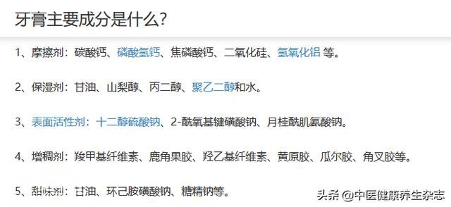 人人可自制的洁牙粉：牙龈出血、牙周炎、牙结石、大黄牙……从此消失-2.jpg