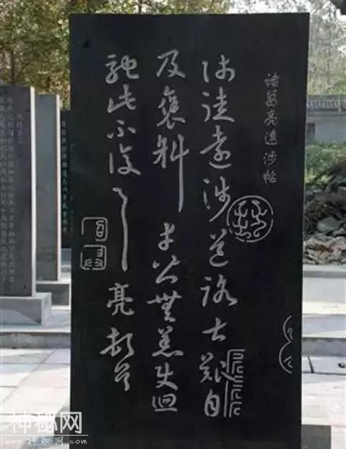 这些古代名人书法竟然这么美-4.jpg