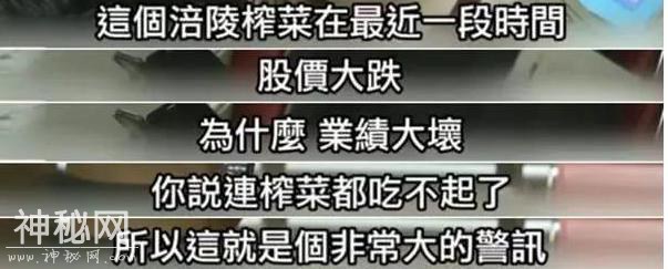 大陆人借酒浇愁致五粮液大涨？台湾“经济学家”您可别搞笑了……-3.jpg