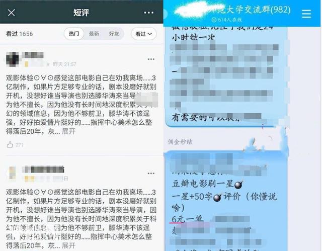 《上海堡垒》扑街，投3亿回1亿，网友：关上了中国科幻片的门-3.jpg