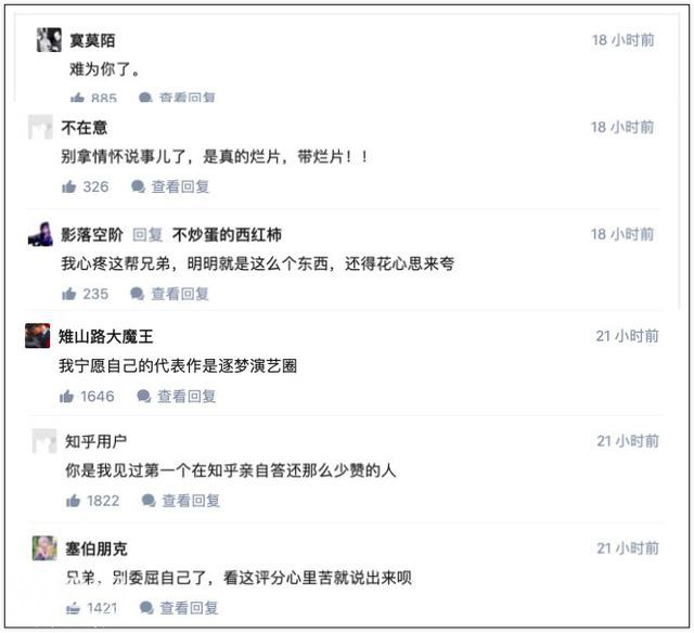 《上海堡垒》扑街，投3亿回1亿，网友：关上了中国科幻片的门-10.jpg