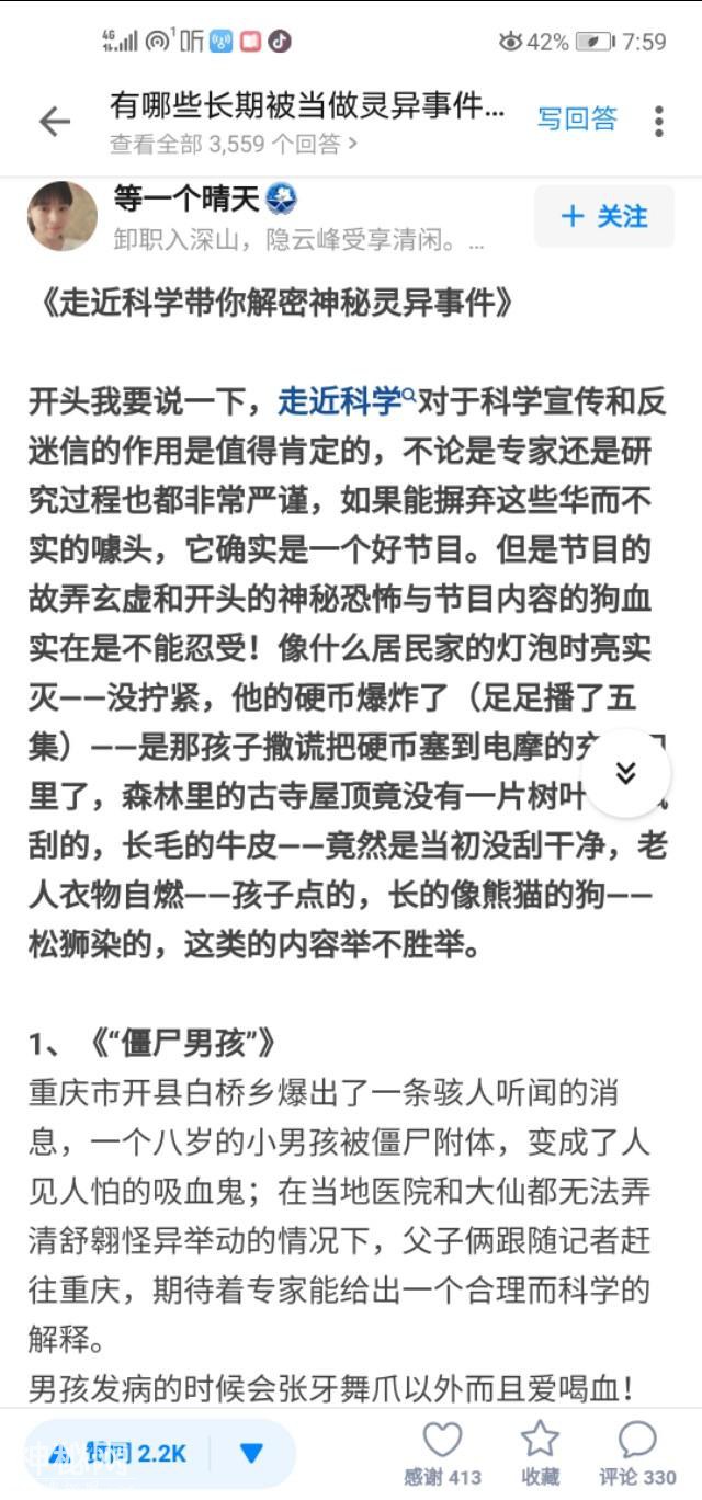 有哪些长期被当做灵异事件，最终被科学解释的现象-1.jpg