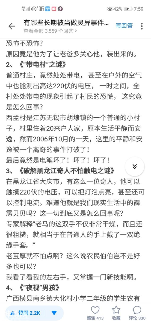 有哪些长期被当做灵异事件，最终被科学解释的现象-2.jpg