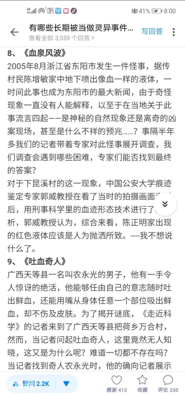 有哪些长期被当做灵异事件，最终被科学解释的现象-5.jpg