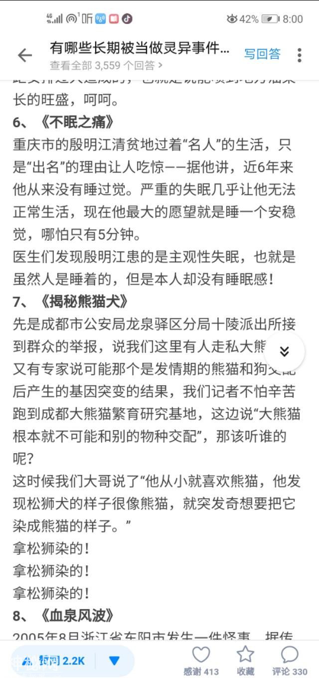 有哪些长期被当做灵异事件，最终被科学解释的现象-4.jpg