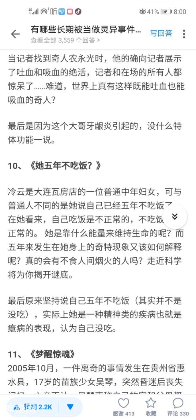 有哪些长期被当做灵异事件，最终被科学解释的现象-6.jpg