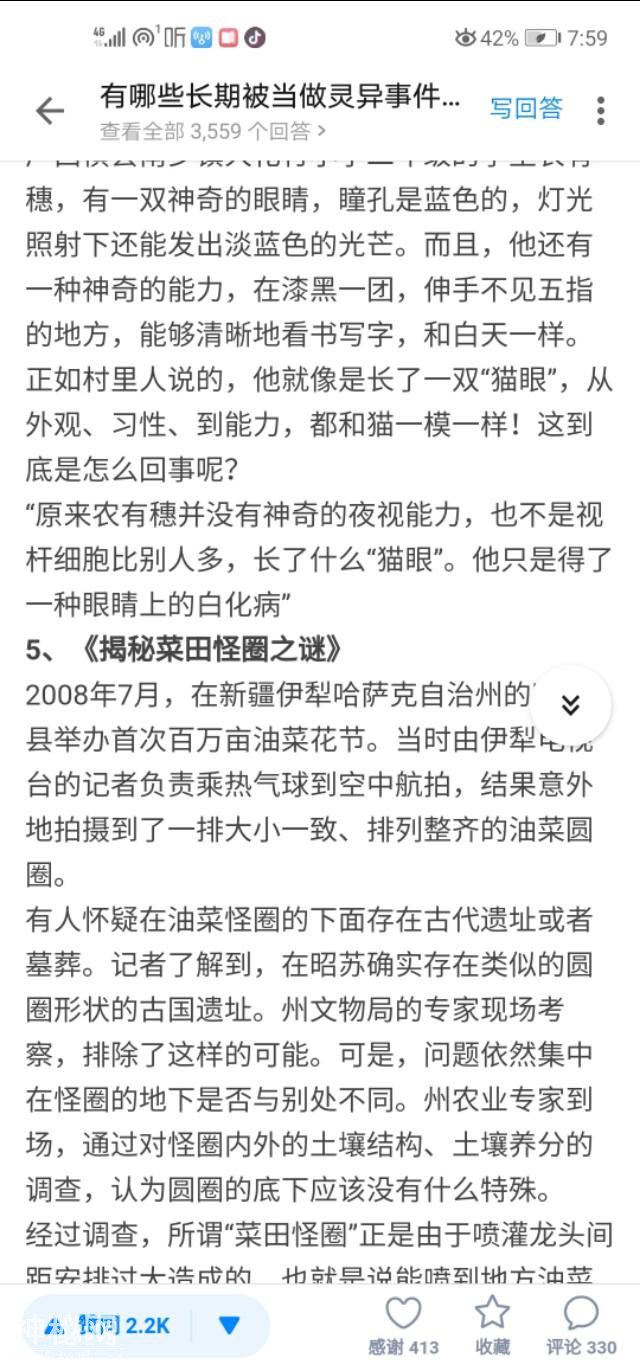 有哪些长期被当做灵异事件，最终被科学解释的现象-3.jpg