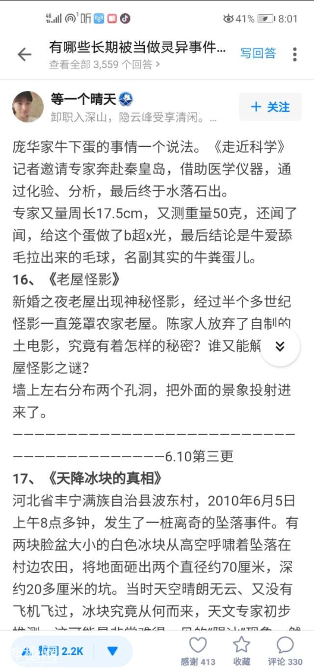 有哪些长期被当做灵异事件，最终被科学解释的现象-10.jpg