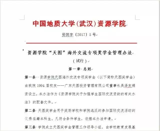 欢迎报考：“研”途有你，走近中国地质大学(武汉)资源学院-18.jpg