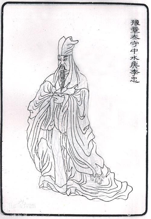华夏古代千位军事人物之995——李忠-1.jpg