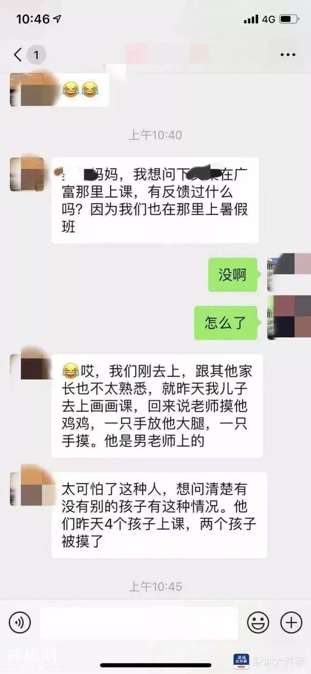 什么？！培训机构老师触碰两名男学生下体！竟然称是“老家风俗”-3.jpg