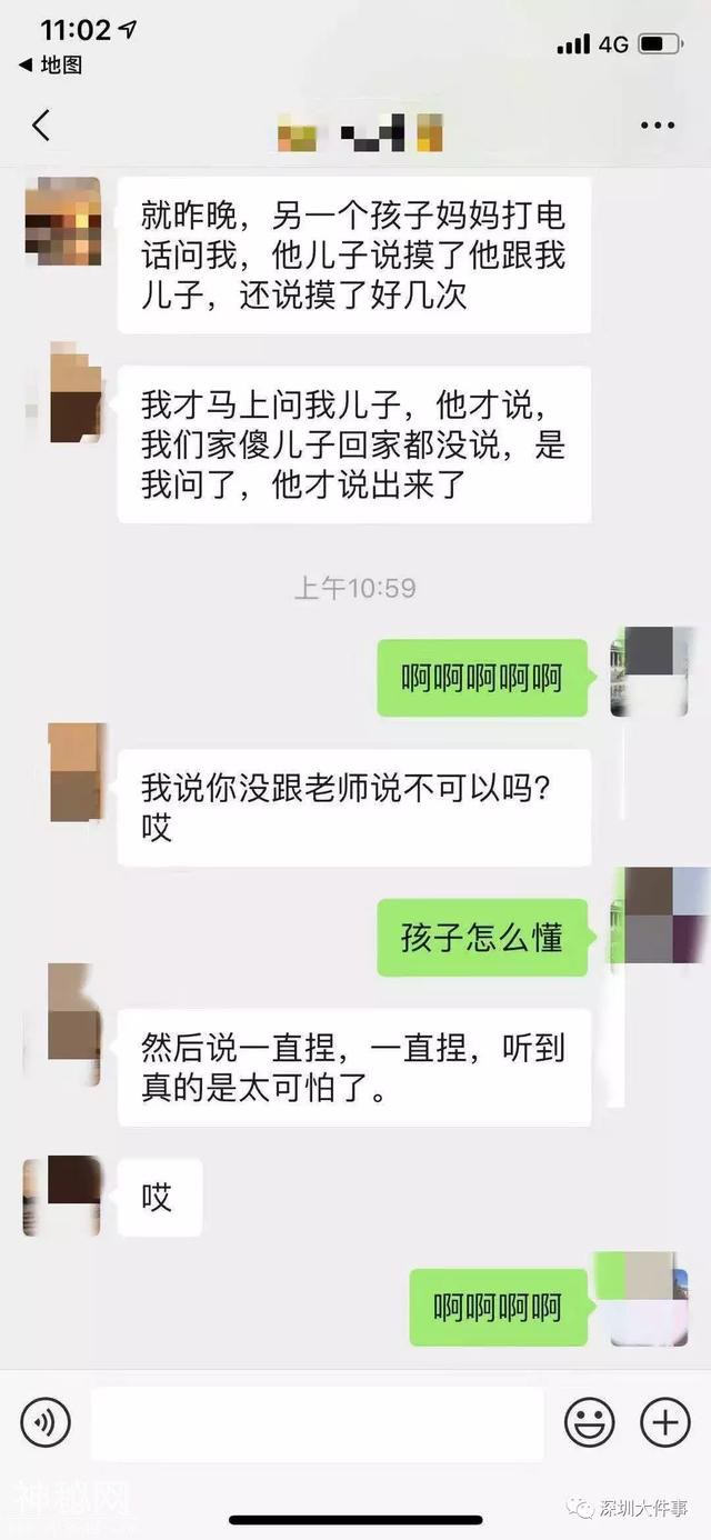 什么？！培训机构老师触碰两名男学生下体！竟然称是“老家风俗”-2.jpg