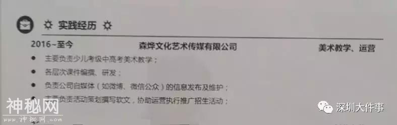 什么？！培训机构老师触碰两名男学生下体！竟然称是“老家风俗”-4.jpg