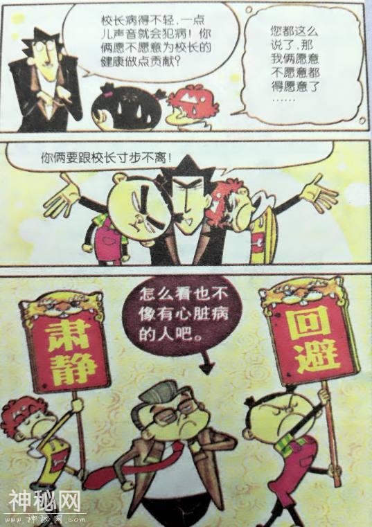 衰漫画：阿衰又在宿舍说鬼故事了？好像挺害怕的了-8.jpg