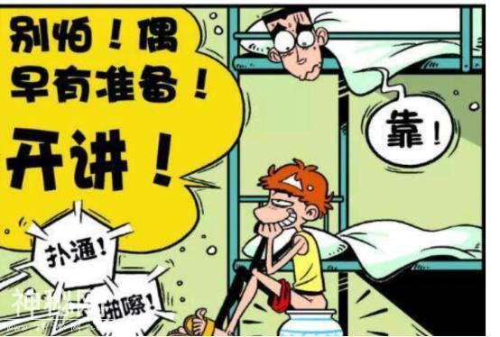 衰漫画：阿衰又在宿舍说鬼故事了？好像挺害怕的了-3.jpg