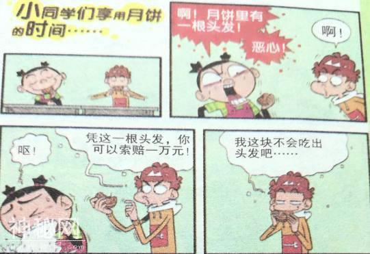 衰漫画：阿衰又在宿舍说鬼故事了？好像挺害怕的了-6.jpg