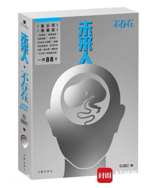 未来人会什么样？这19位共获88次大奖的科幻作家“脑洞”足够大-1.jpg