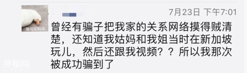 我接到俩通越洋电话，通话49分钟后突然被停机，才发现是警察救了我……-8.jpg