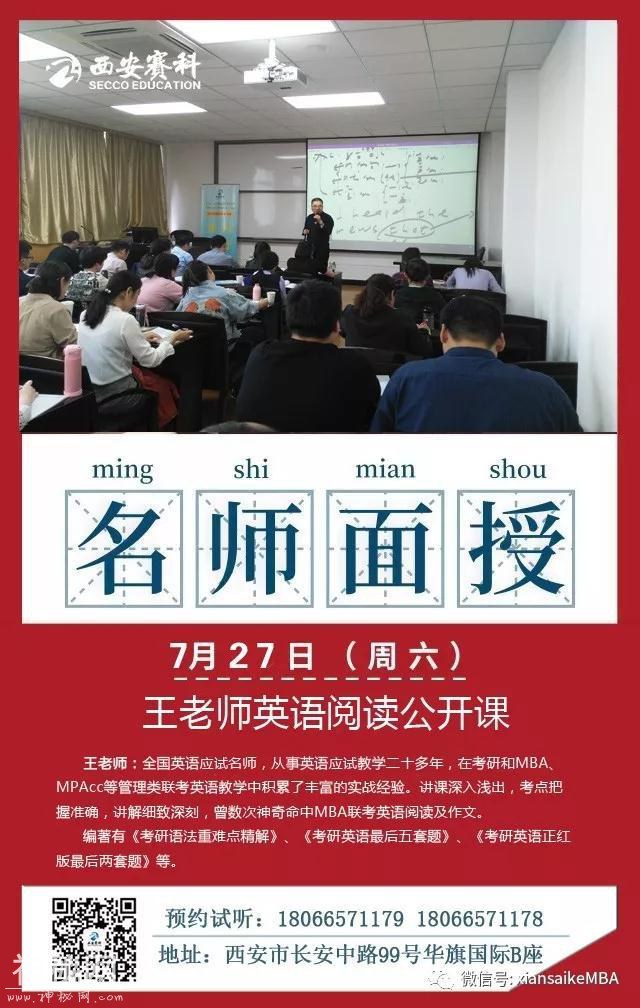 西安建筑科技大学“萃英计划”请查看-3.jpg