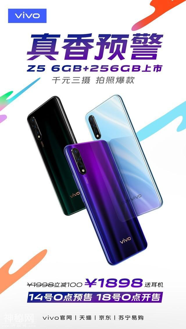 不止22.5W闪充 vivo Z5还有这些绝技使我入手-2.jpg