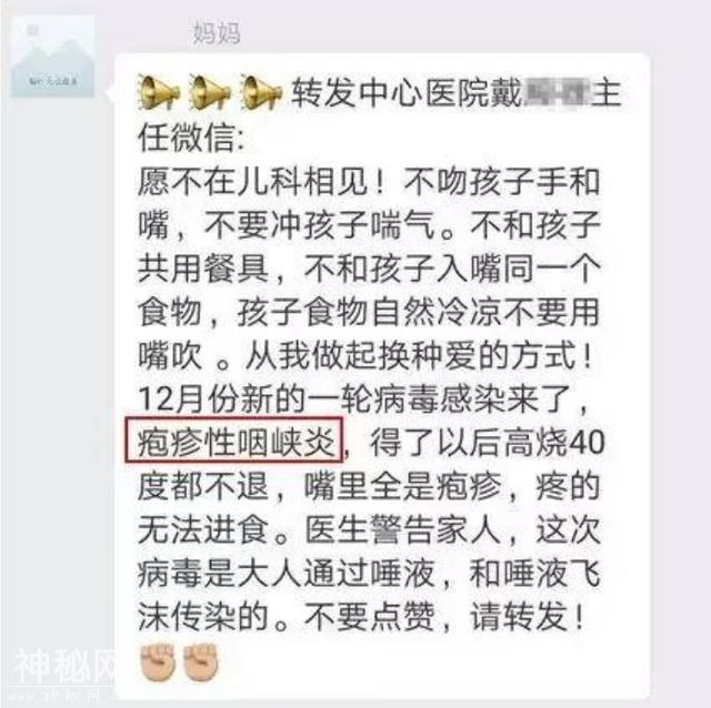 近期在朋友圈疯传的病毒，据说亲吻就能传播？妈妈们可长点心-4.jpg