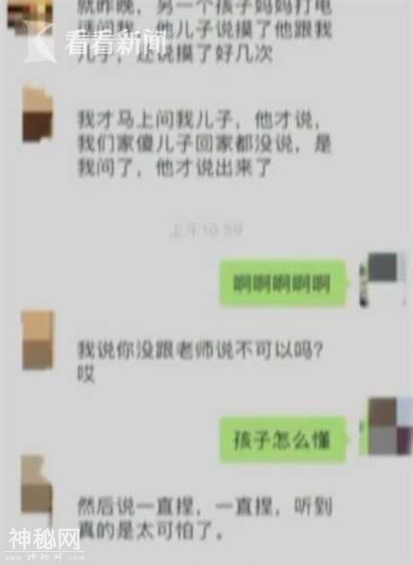 兴趣班老师被曝上课时摸男童下体 回应：这是农村习俗-2.jpg