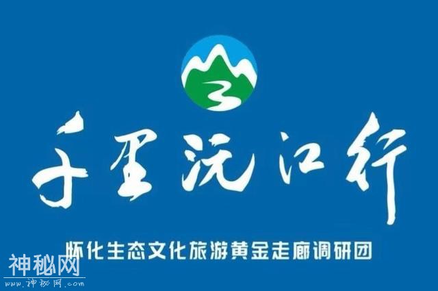 千里沅江行丨调研团感受沅、酉水上风俗 古航运文化深厚-1.jpg