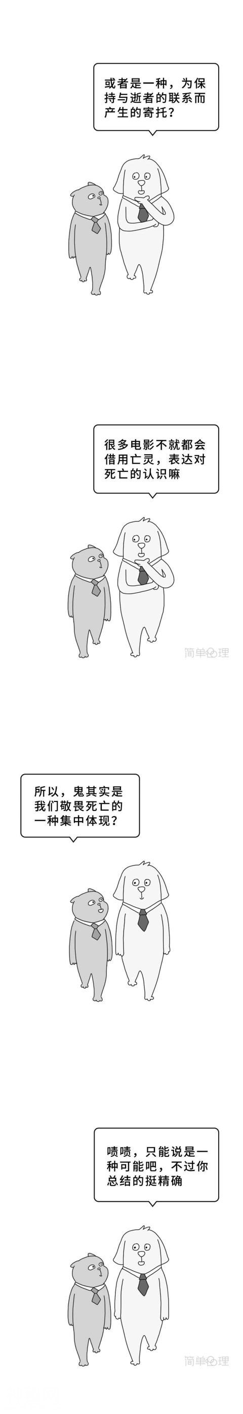 人为什么喜欢鬼故事？|中元节-8.jpg