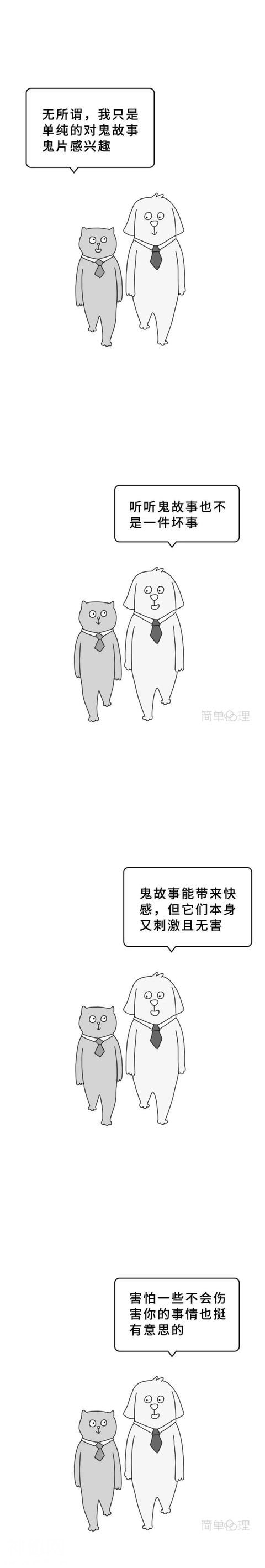 人为什么喜欢鬼故事？|中元节-9.jpg