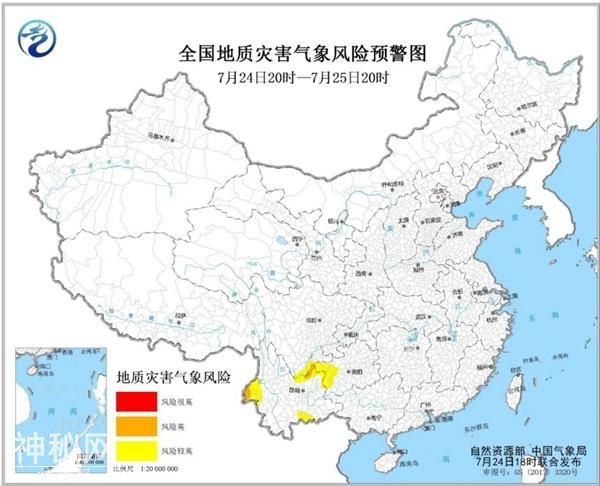 地质灾害预警 四川云南贵州发生地质灾害气象风险较高-1.jpg