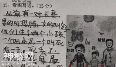 小学生“0”分作文，一个比一个搞笑-4.jpg