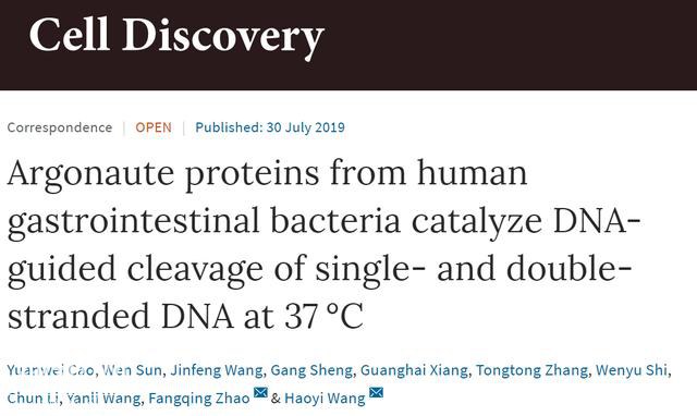 新发现两种肠道微生物Ago酶，能够基因编辑，能否让韩春雨翻身？-2.jpg