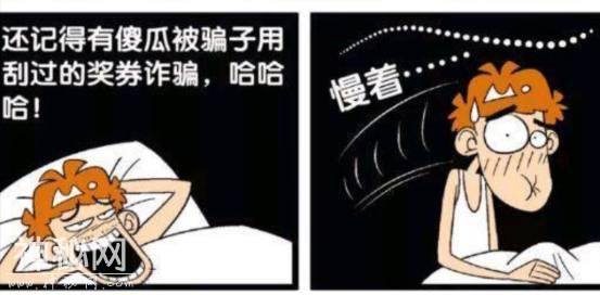 衰漫画：阿衰在教室被外星人抓走了，原来因为大脸妹背的课文了-9.jpg