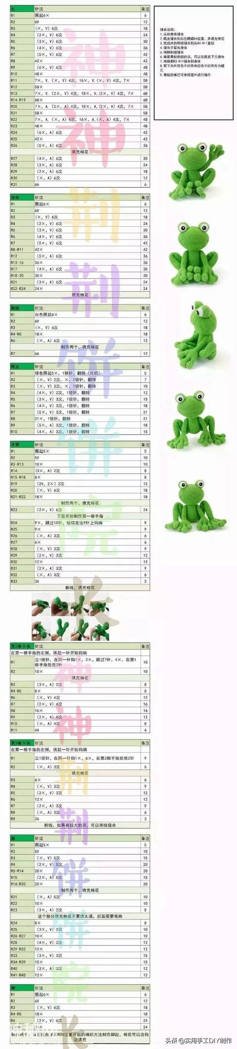 「钩编图解」方块狮、动物一家亲和大眼蛙等多款图解-7.jpg