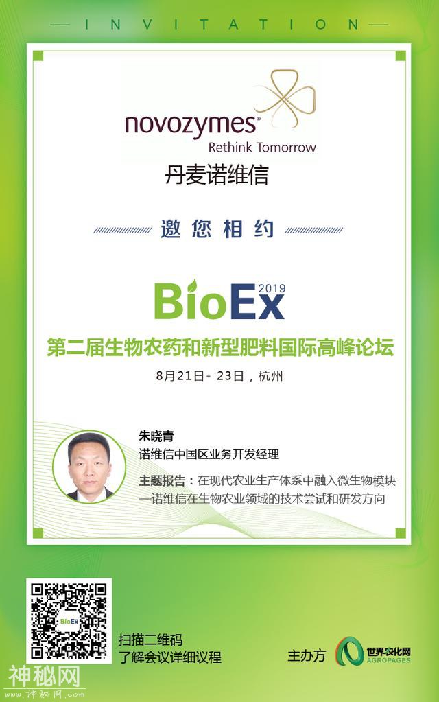 引领生物创新世界先导——在华投资最大丹麦企业之一，将到访BioEx 2019-3.jpg