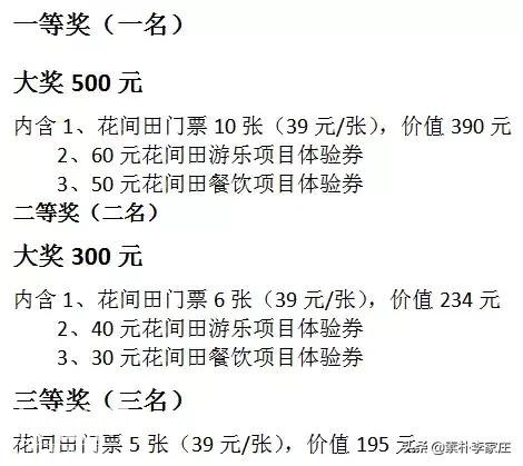 素朴李家庄花间田汉唐民俗文化艺术节正式开幕，带来一场视听盛宴-27.jpg