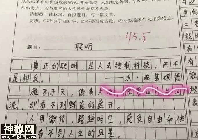 小学生考试时搞笑回答，大人笑出了眼泪-1.jpg