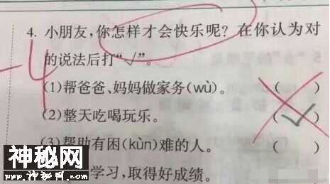 小学生考试时搞笑回答，大人笑出了眼泪-2.jpg