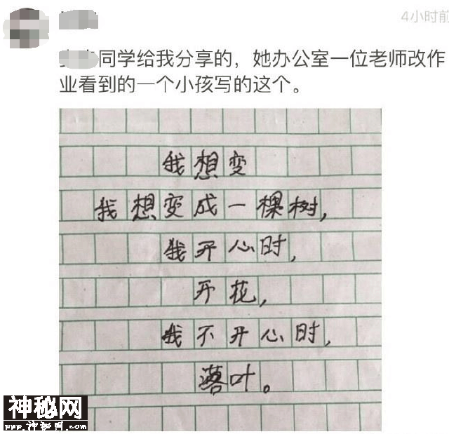 小学生考试时搞笑回答，大人笑出了眼泪-4.jpg