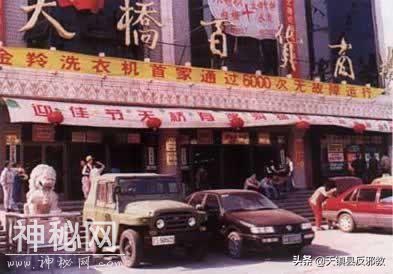 历史上的今天(1984年7月25日  中国第一家股份制企业成立)-1.jpg