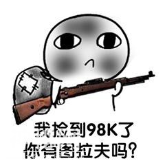 吃鸡游戏搞笑表情包：开黑？像我这种萌新看谁都像是敌人-34.jpg