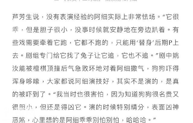 影视剧中不可忽视的小动物，有的全球不到十只，有的成经典角色-5.jpg