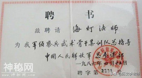 海灯法师老照片：曾任侦察兵武术总教头，77岁还能施展二指禅绝技-7.jpg