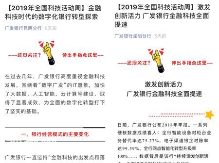 科技强国、科普惠民！广发银行昆明分行开展金融科技周活动-5.jpg