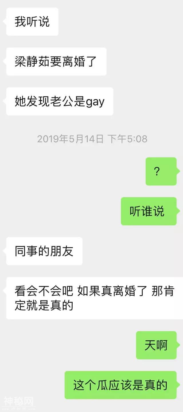 再秀插刀绝技，范玮琪帮梁静茹回应离婚：这么好的朋友早听说啦-6.jpg