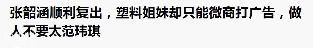 再秀插刀绝技，范玮琪帮梁静茹回应离婚：这么好的朋友早听说啦-22.jpg