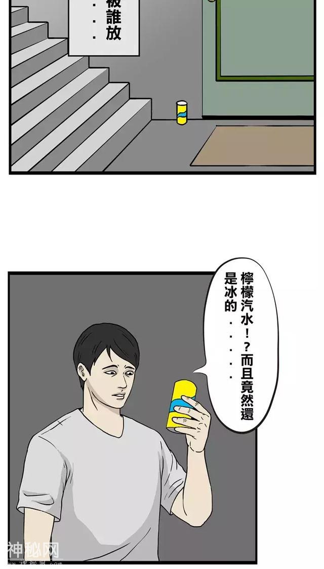 搞笑 | 宅男的逆袭-7.jpg