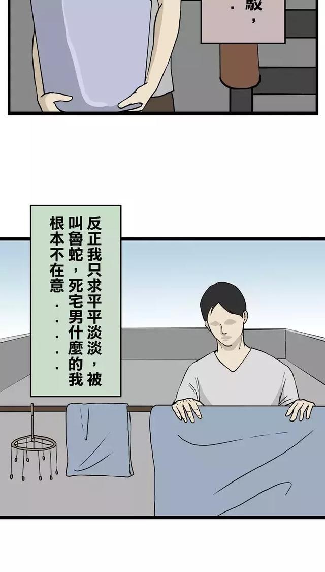 搞笑 | 宅男的逆袭-5.jpg